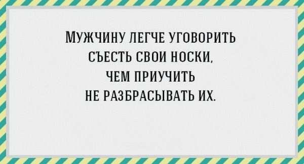 Беспощадно правдивые «аткрытки» о мужчинах