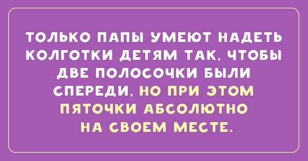 Жизненные анекдоты об отцах