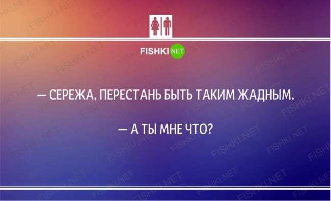 20 анекдотов о "разности" мужчин и женщин