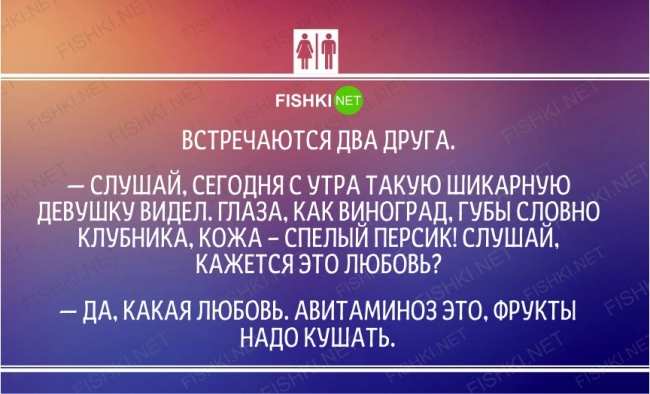 20 анекдотов о "разности" мужчин и женщин