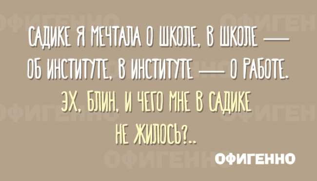 15 гениальных открыток, напоминающих о веселых школьных временах (ФОТО)