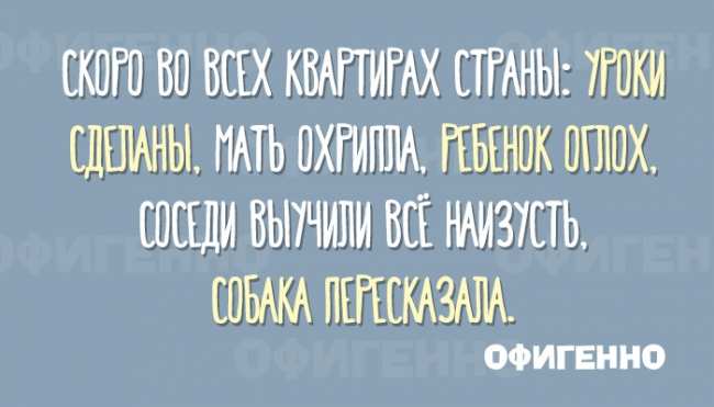 15 гениальных открыток, напоминающих о веселых школьных временах (ФОТО)