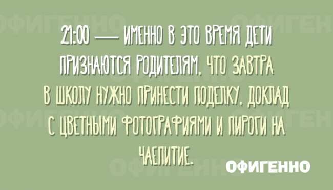 15 гениальных открыток, напоминающих о веселых школьных временах (ФОТО)