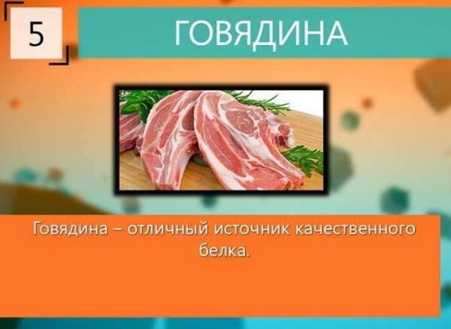 10 самых лучших продуктов для роста мышц (ФОТО)