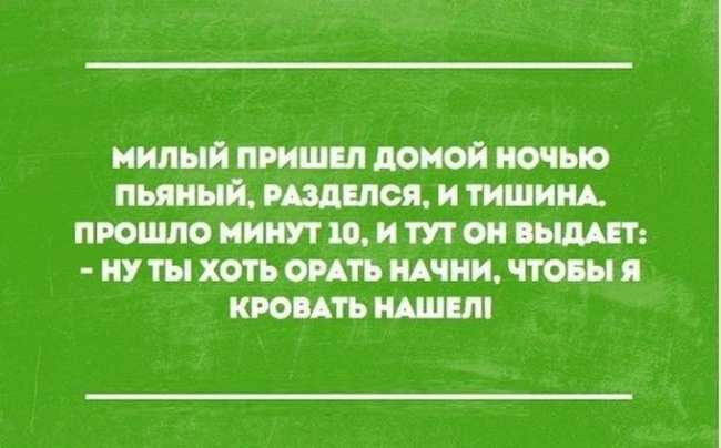 Проверь чувство юмора: смешные открытки о правде жизни (ФОТО)